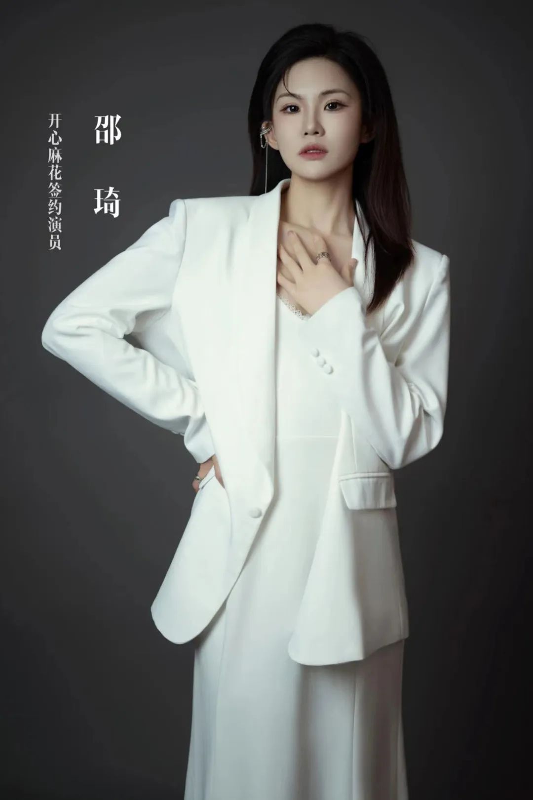 校友风采 | 邵琦——舞台与现实